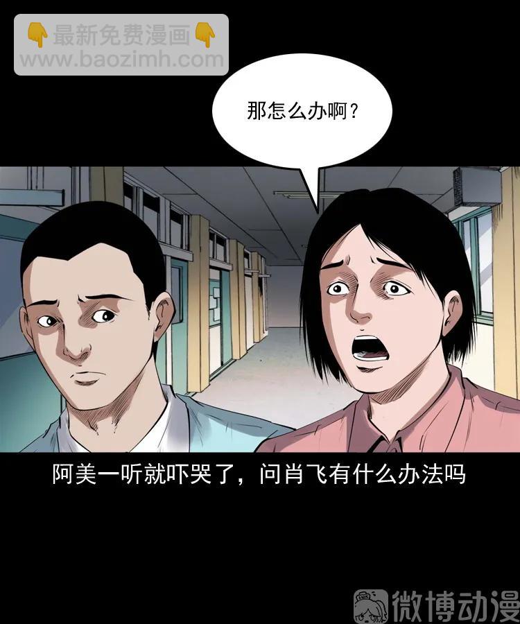 白头翁之抢魂（上）(1/2)-第231话