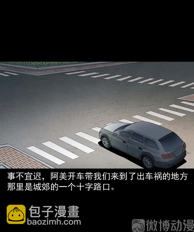 白头翁之抢魂（上）(1/2)-第231话