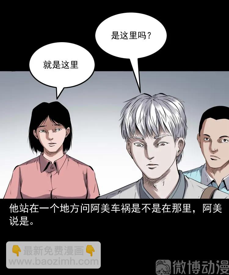 白头翁之抢魂（上）(1/2)-第231话