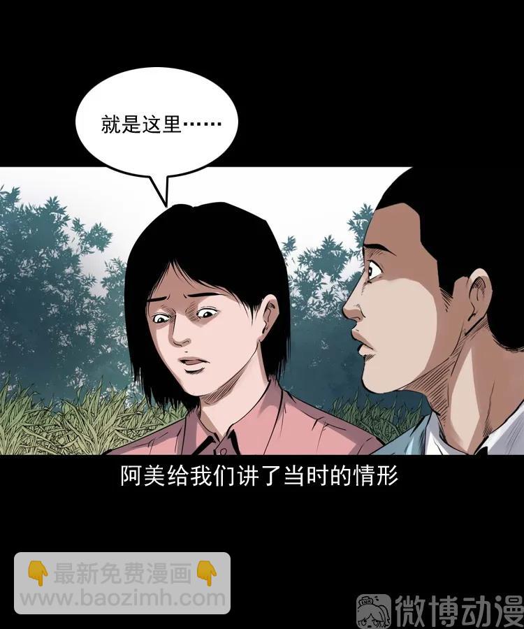 白头翁之抢魂（上）(1/2)-第231话