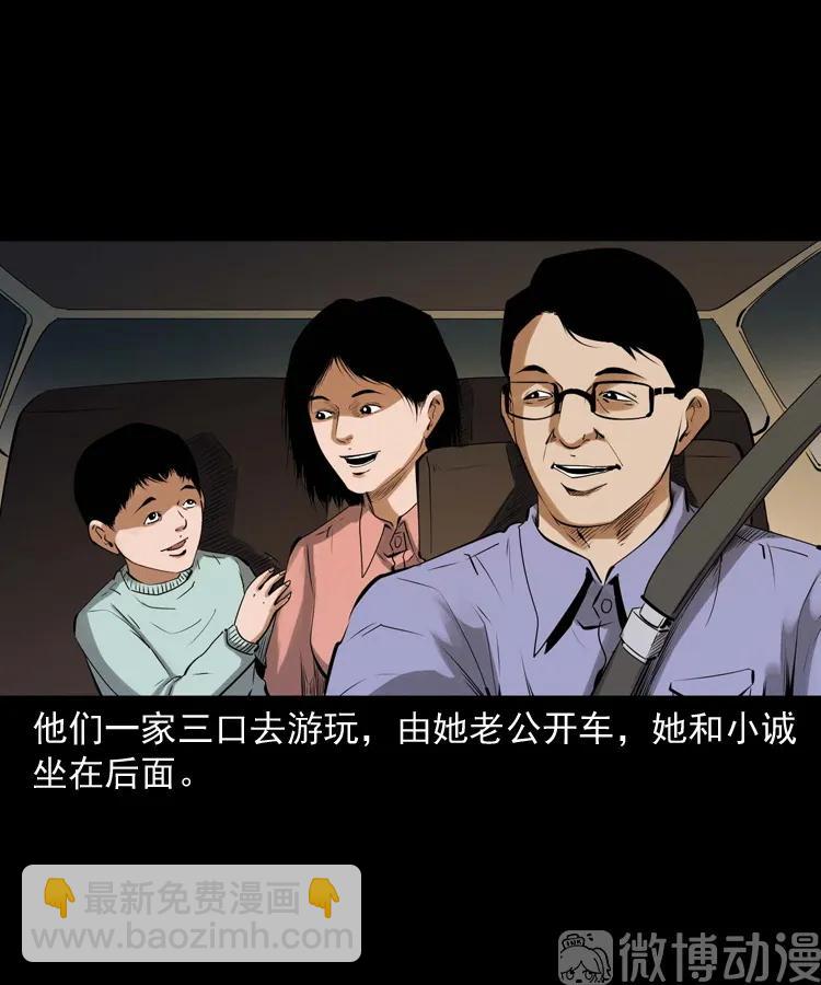 白头翁之抢魂（上）(1/2)-第231话