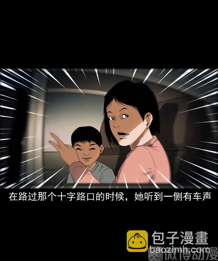 白头翁之抢魂（上）(1/2)-第231话