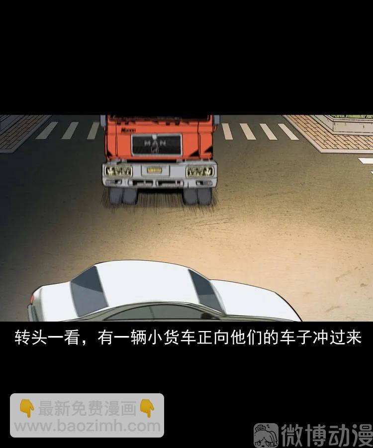 白头翁之抢魂（上）(1/2)-第231话