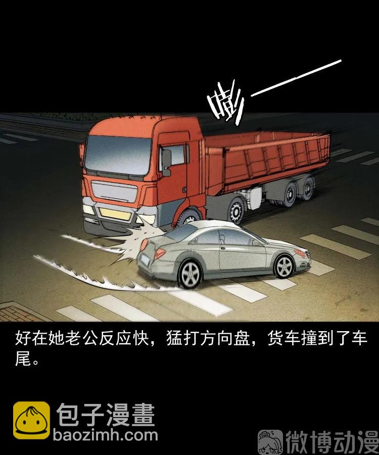 白头翁之抢魂（上）(1/2)-第231话