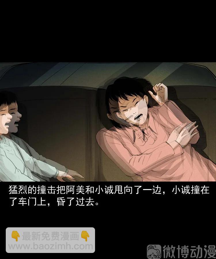 白头翁之抢魂（上）(1/2)-第231话