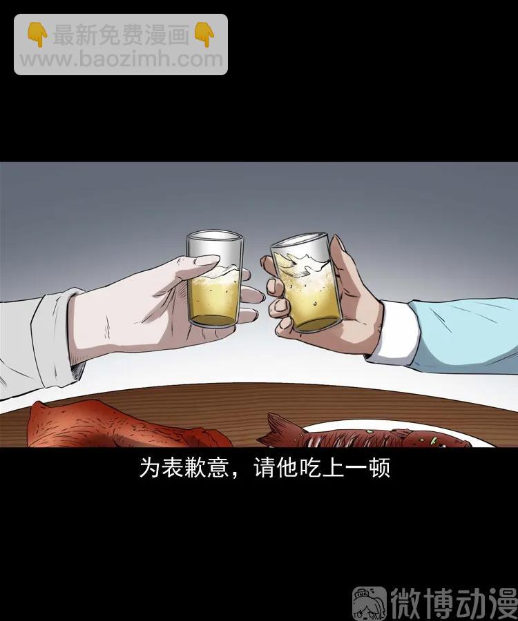 白头翁之抢魂（上）(1/2)-第231话