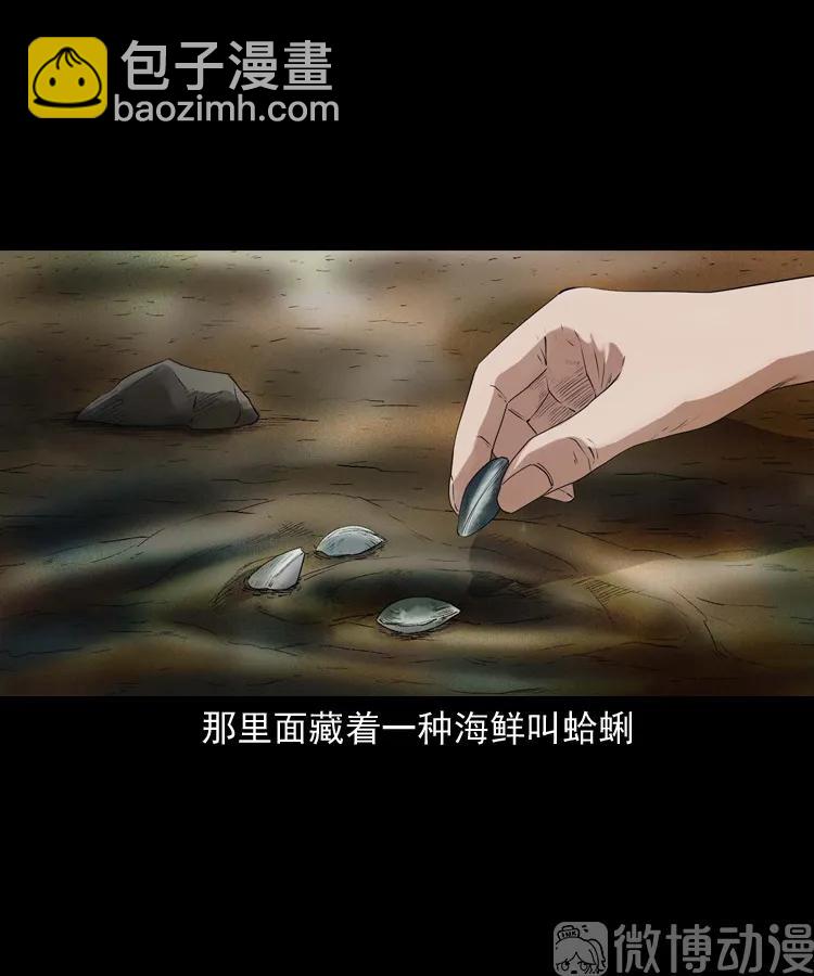 诡从口入(1/2)-第233话