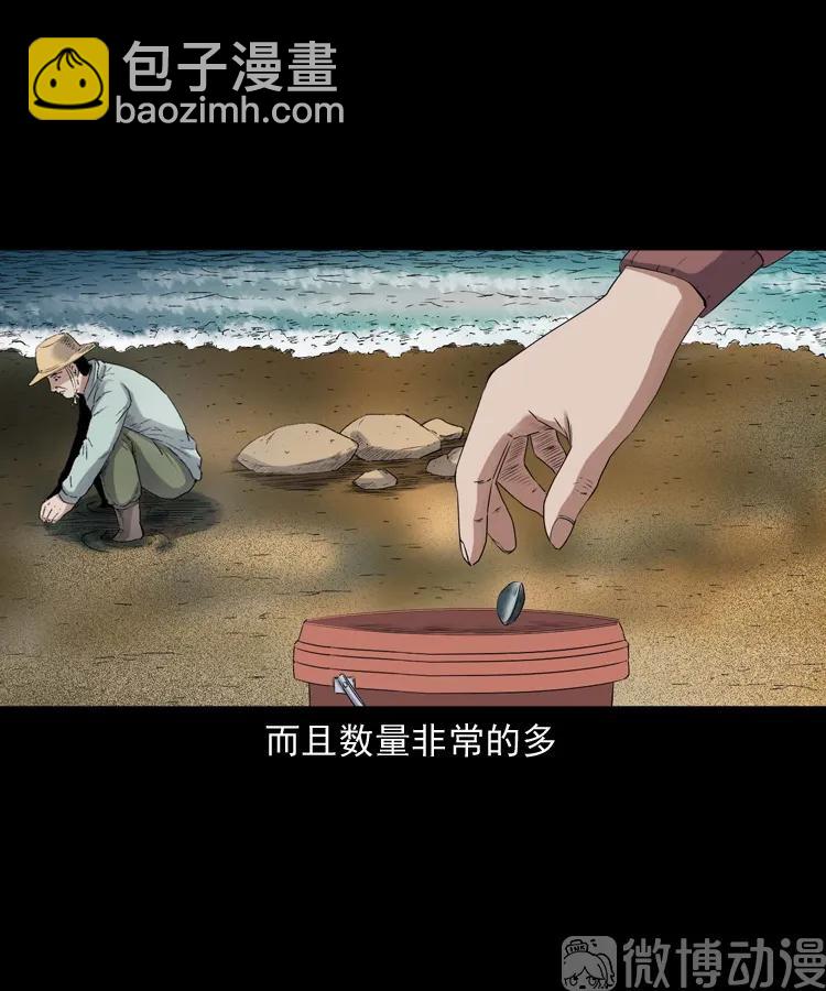 诡从口入(1/2)-第233话