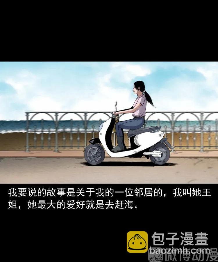 诡从口入(1/2)-第233话