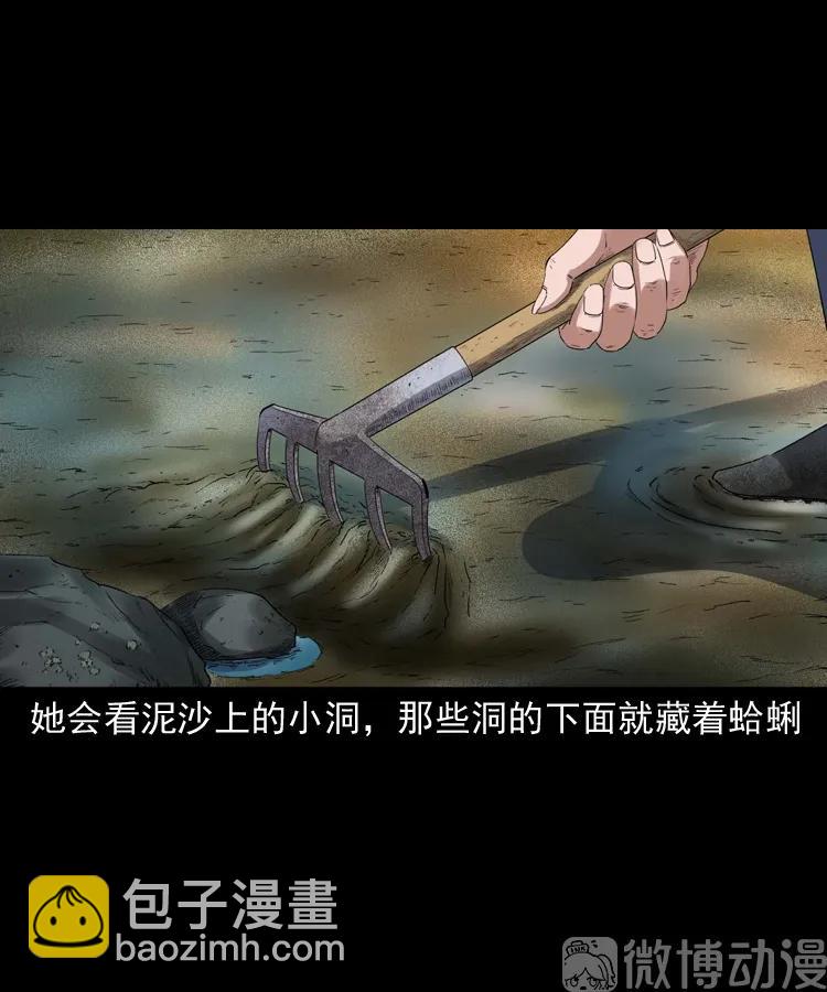 诡从口入(1/2)-第233话