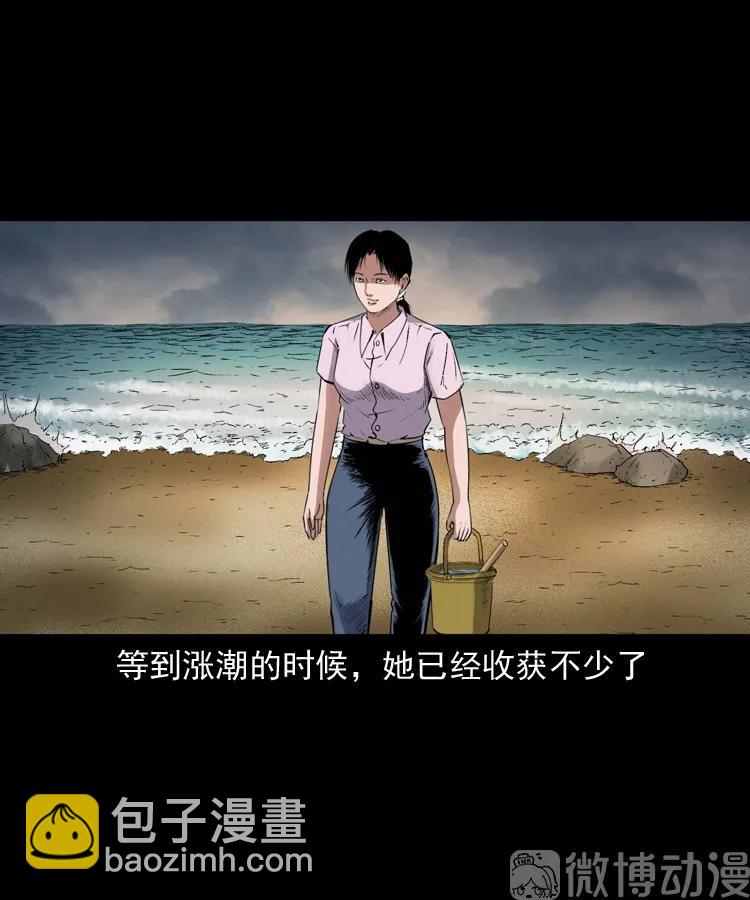 诡从口入(1/2)-第233话