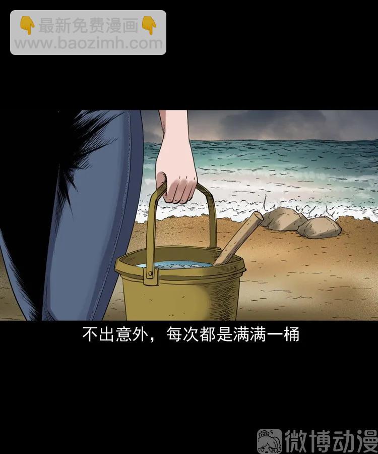 诡从口入(1/2)-第233话