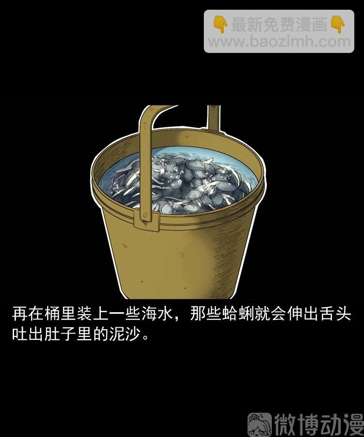 诡从口入(1/2)-第233话