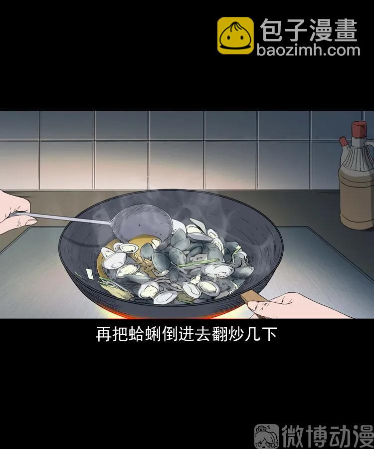 诡从口入(1/2)-第233话