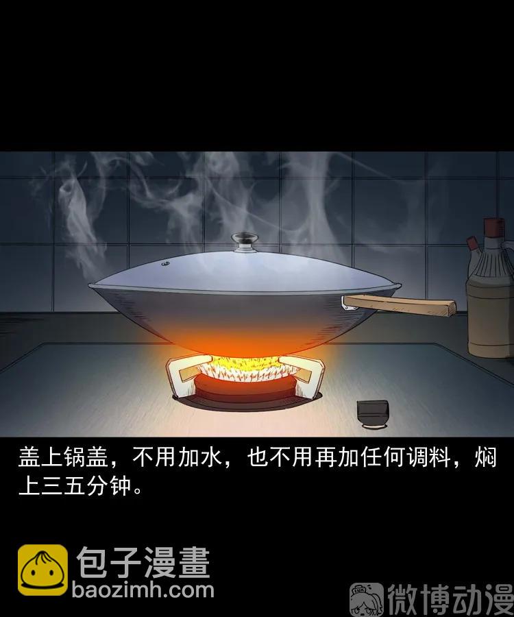 诡从口入(1/2)-第233话