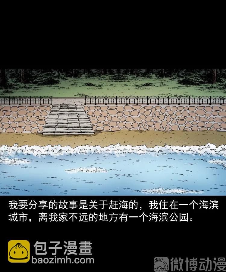 诡从口入(1/2)-第233话