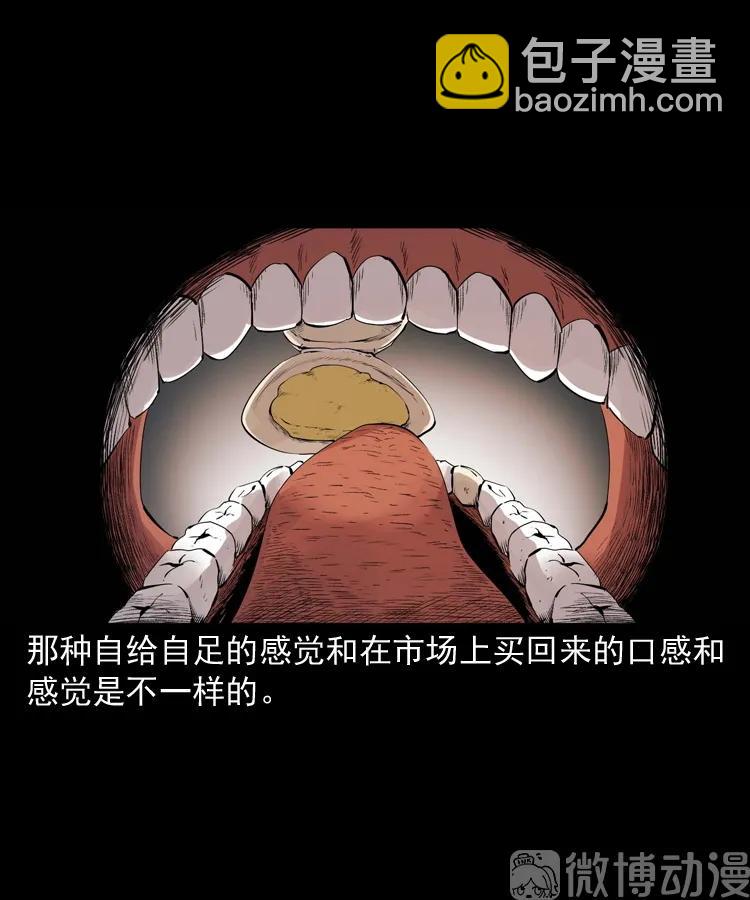 诡从口入(1/2)-第233话