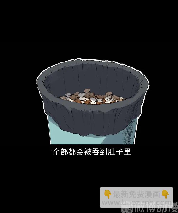 诡从口入(1/2)-第233话