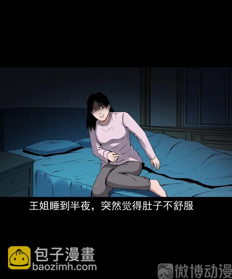 诡从口入(1/2)-第233话