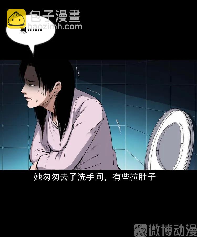 诡从口入(1/2)-第233话