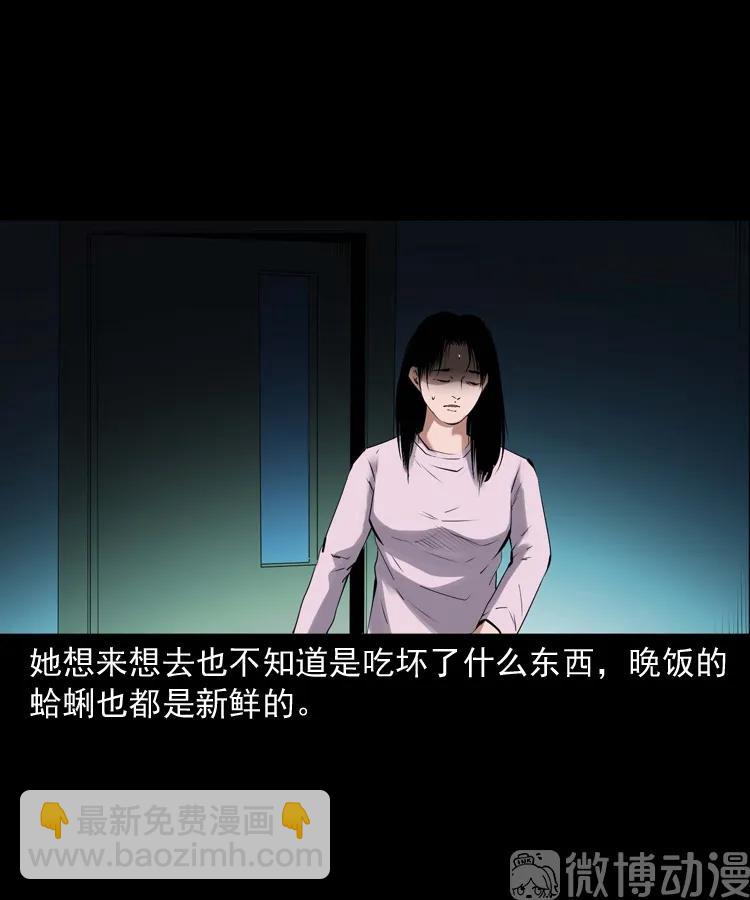 诡从口入(1/2)-第233话