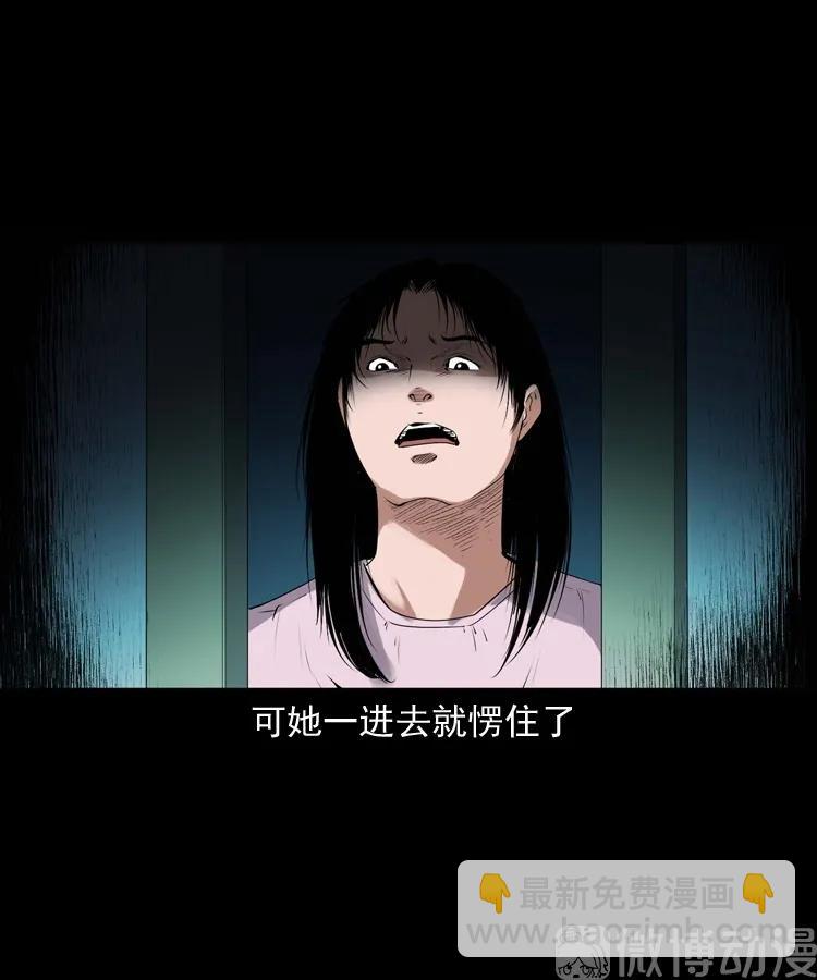 诡从口入(1/2)-第233话