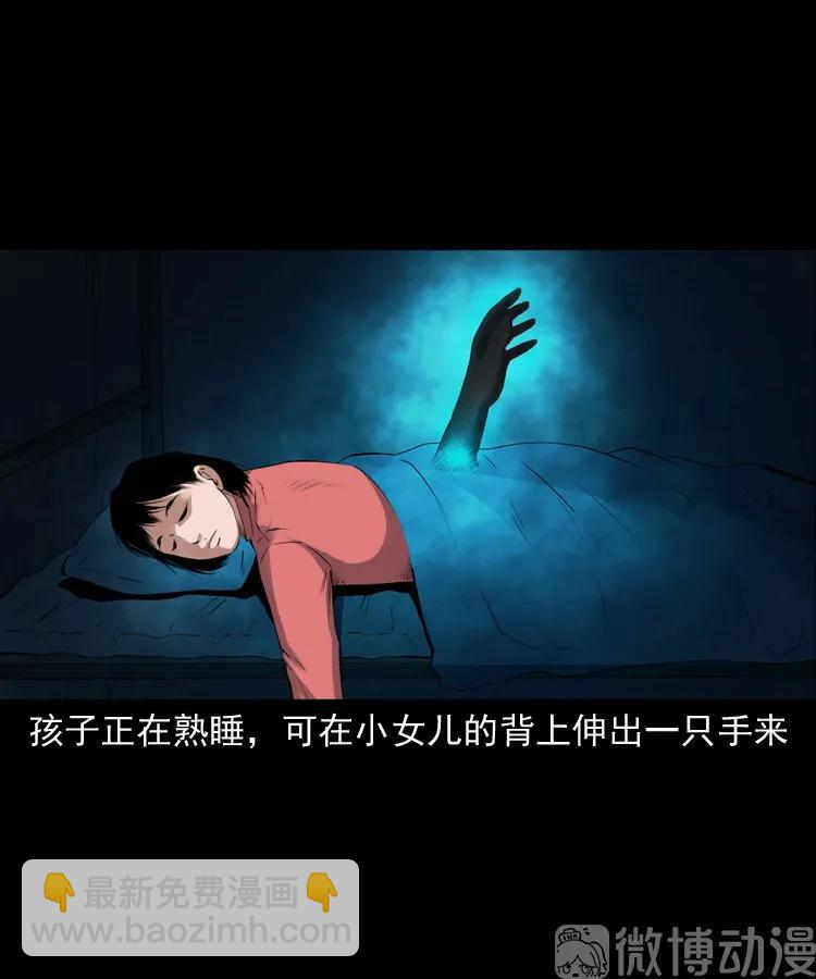 诡从口入(1/2)-第233话