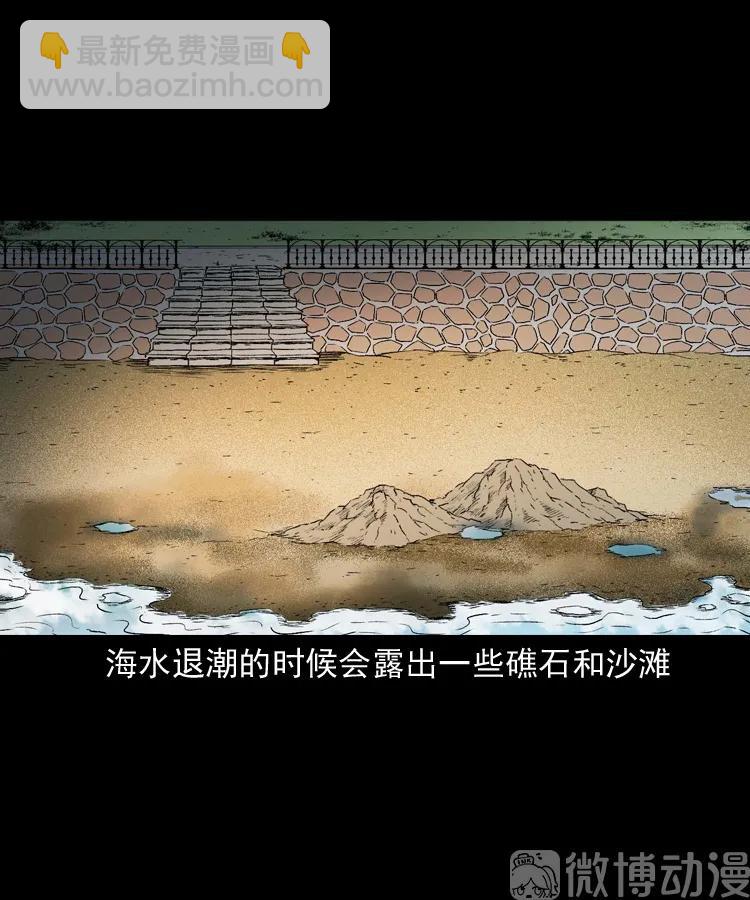 诡从口入(1/2)-第233话