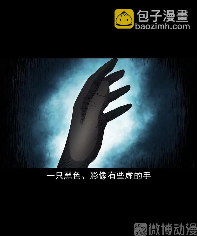 诡从口入(1/2)-第233话