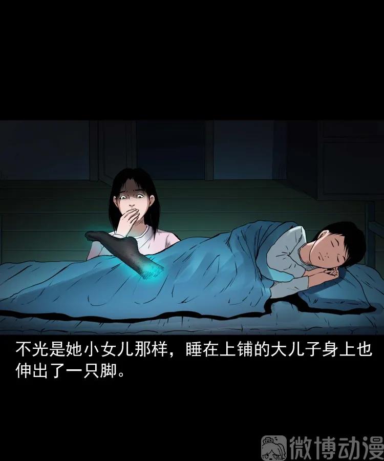 诡从口入(1/2)-第233话