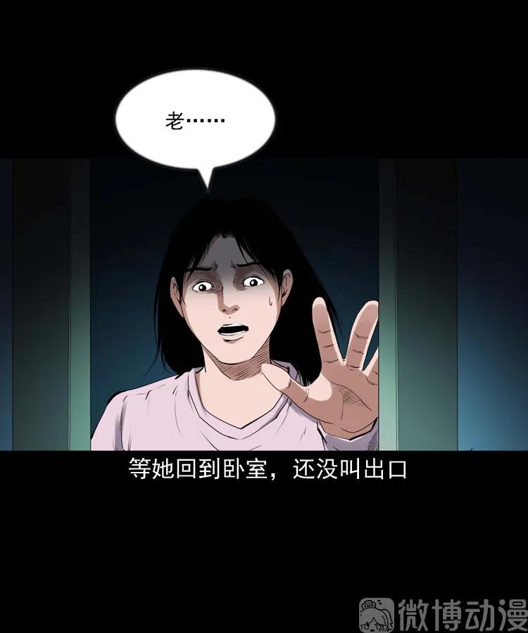 诡从口入(1/2)-第233话