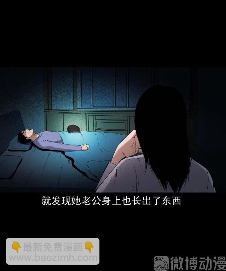 诡从口入(1/2)-第233话