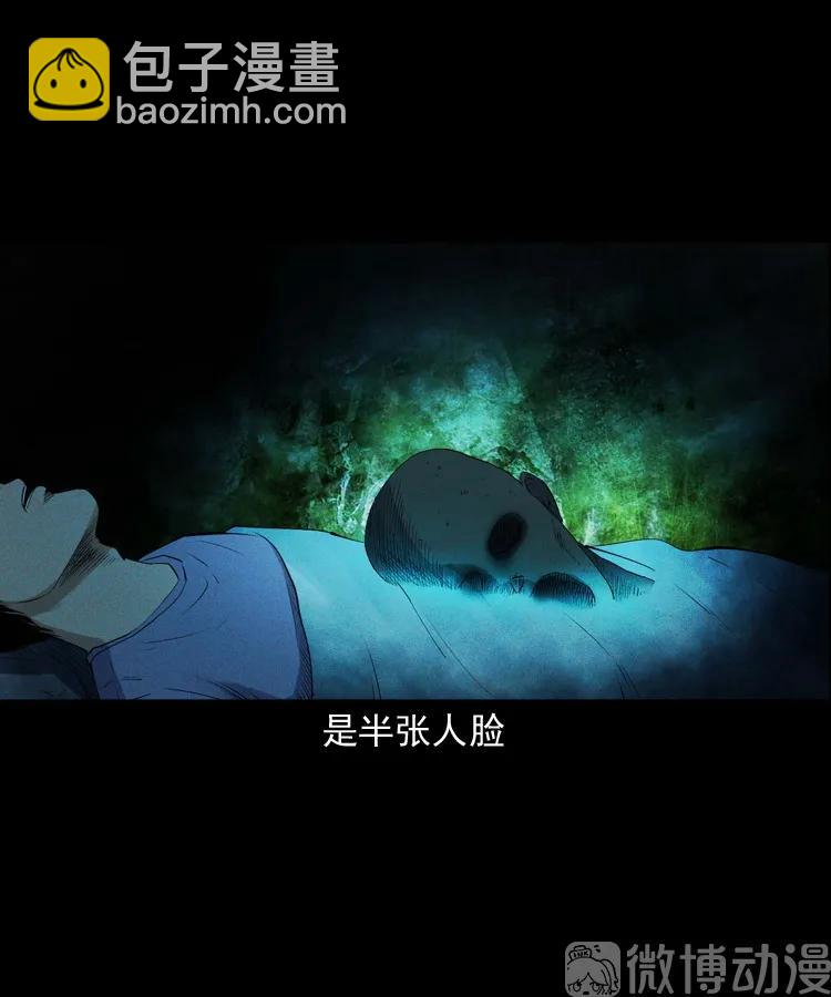 诡从口入(1/2)-第233话