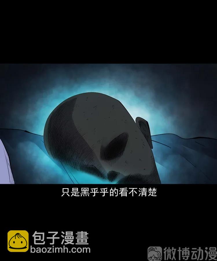 诡从口入(1/2)-第233话