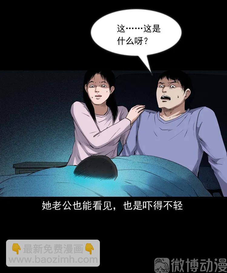 诡从口入(1/2)-第233话