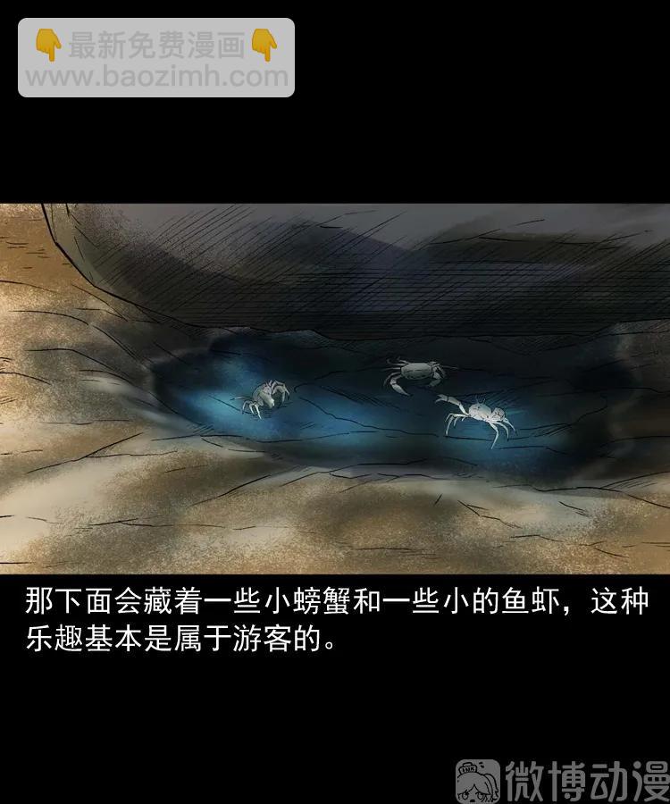 诡从口入(1/2)-第233话