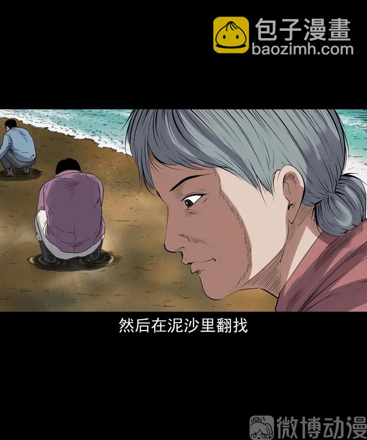 诡从口入(1/2)-第233话