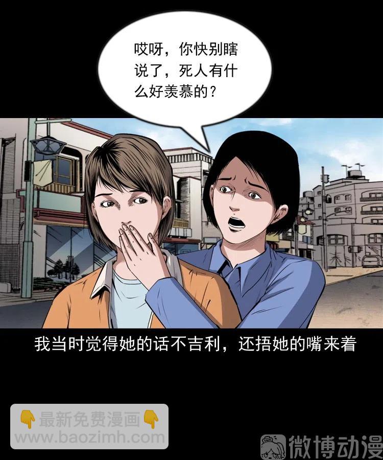 不要乱说话(1/2)-第235话