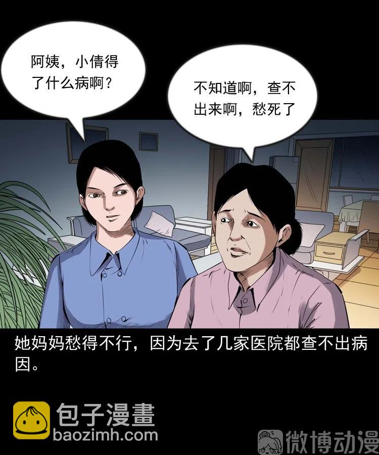 不要乱说话(1/2)-第235话