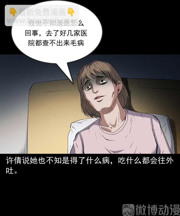 不要乱说话(1/2)-第235话