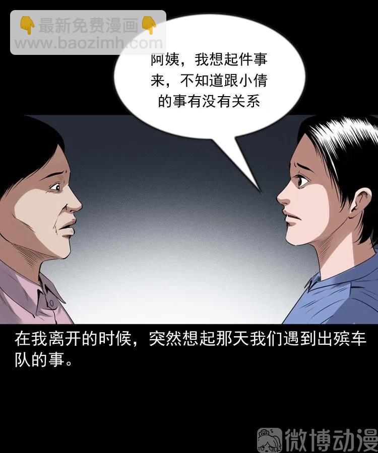 不要乱说话(1/2)-第235话