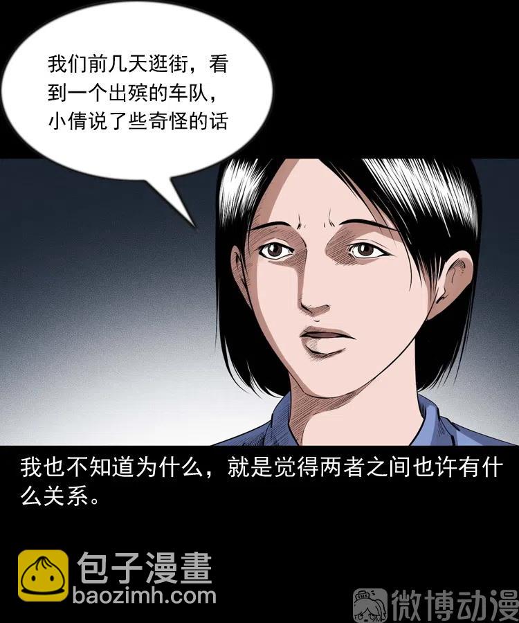 不要乱说话(1/2)-第235话