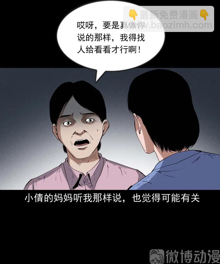 不要乱说话(1/2)-第235话