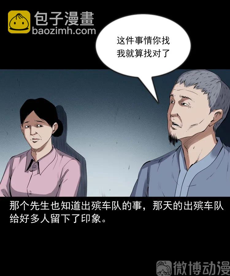 不要乱说话(1/2)-第235话