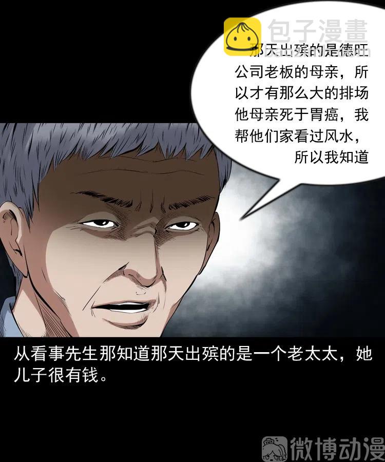 不要乱说话(1/2)-第235话