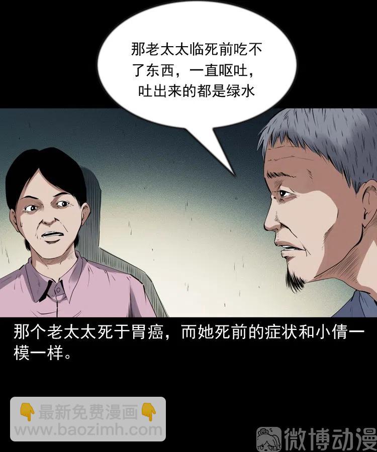 不要乱说话(1/2)-第235话