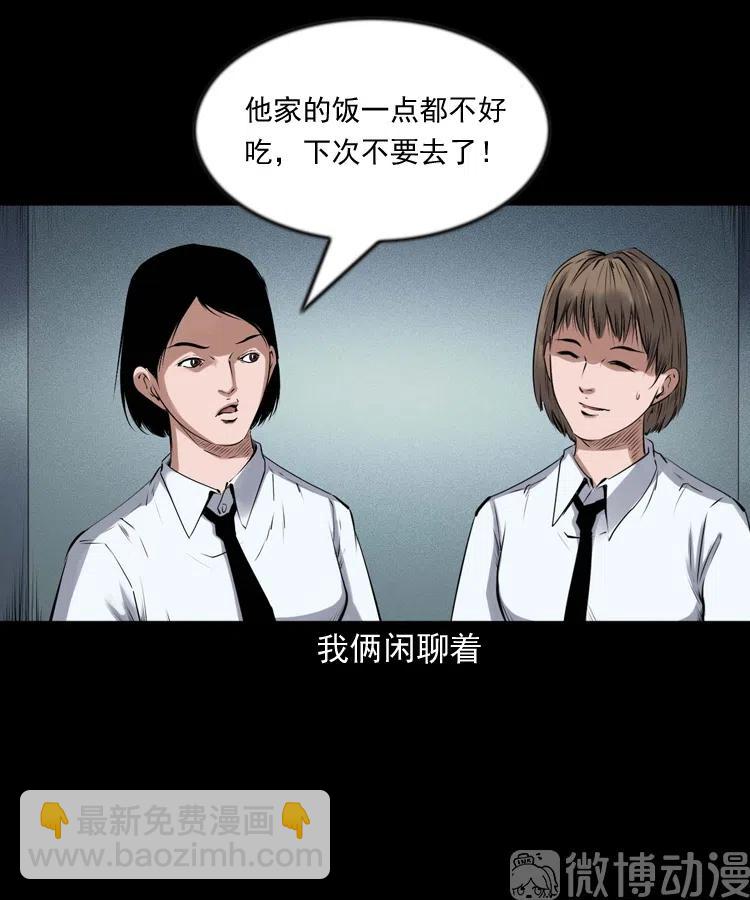 不要乱说话(1/2)-第235话