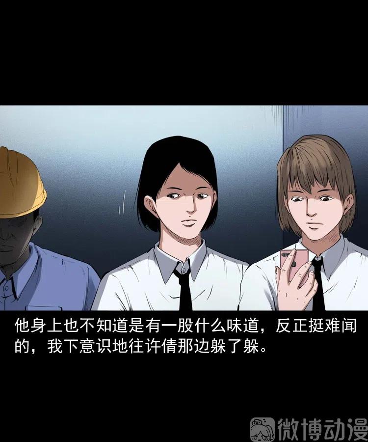 不要乱说话(1/2)-第235话