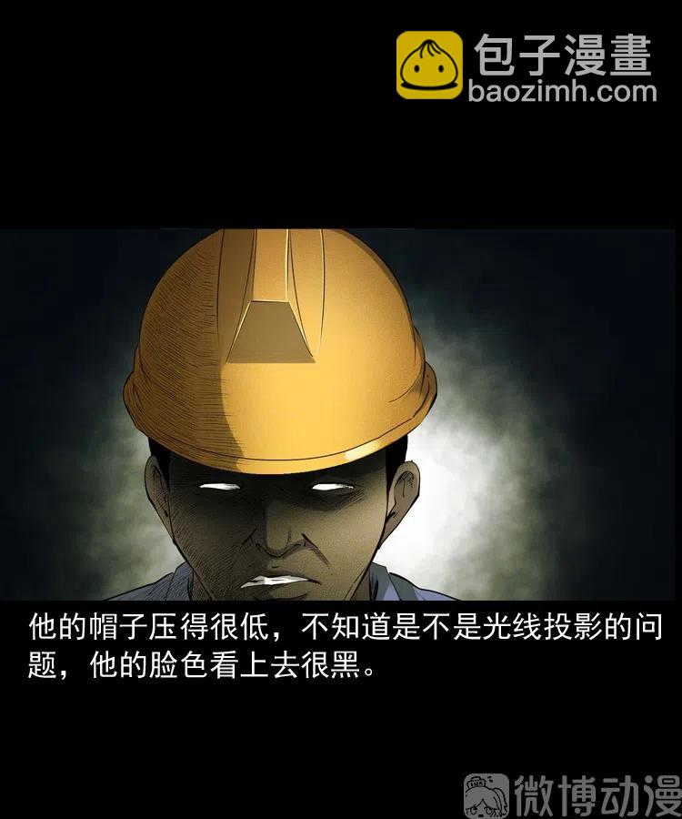 不要乱说话(1/2)-第235话