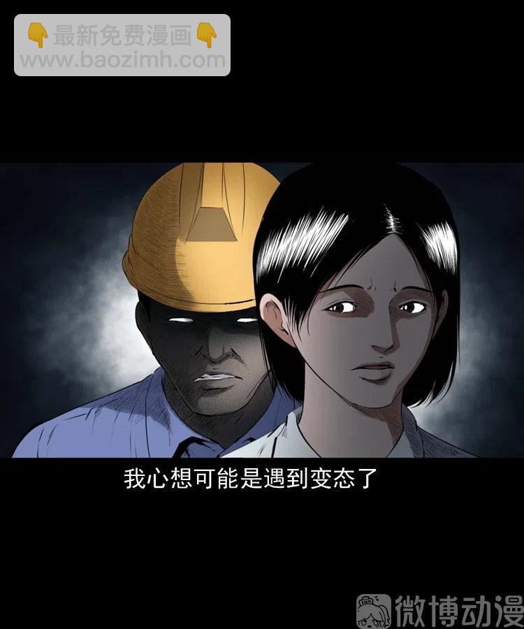 不要乱说话(1/2)-第235话